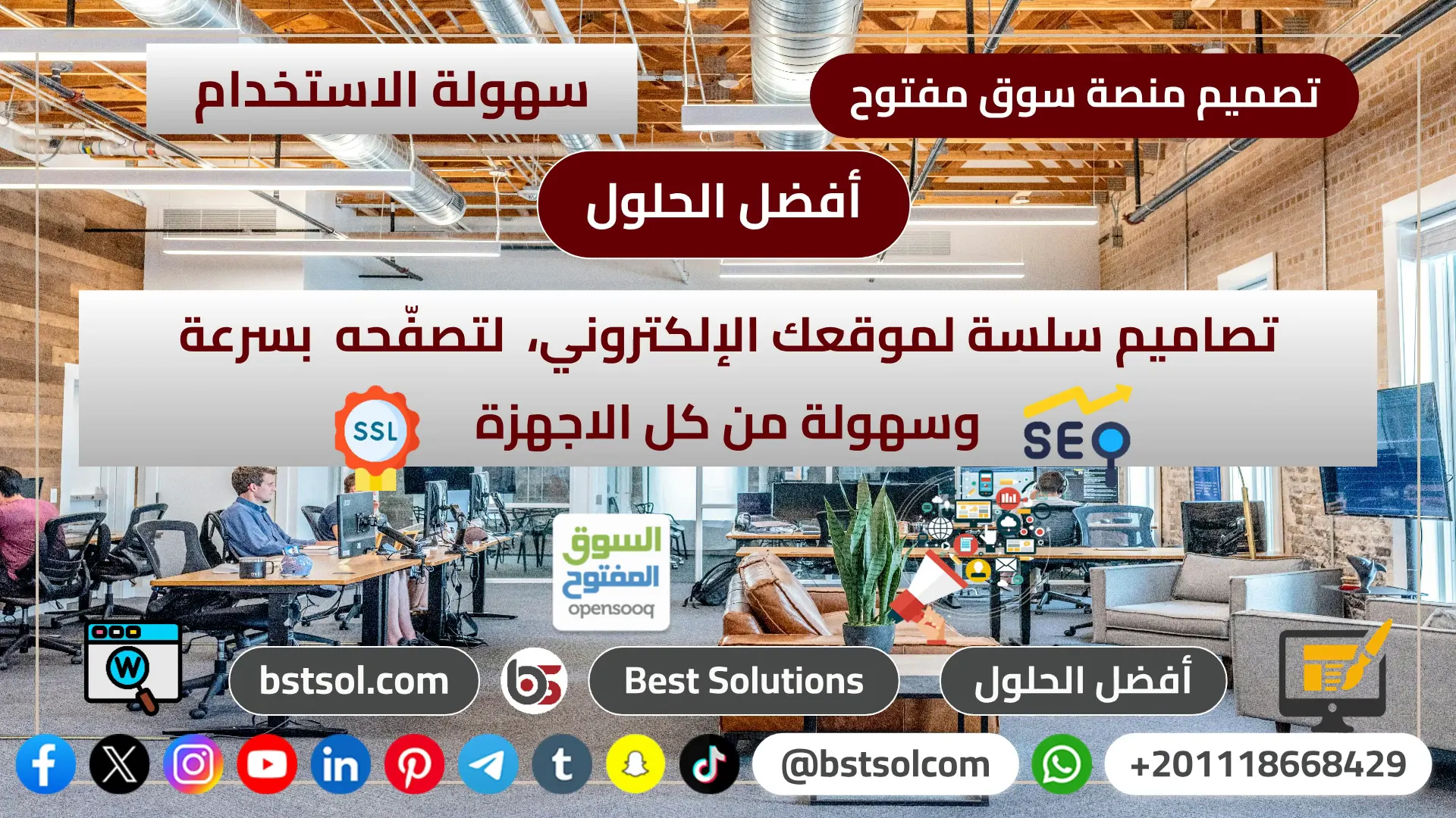 تصميم منصة متجر اعلانات شبيه السوق المفتوح opensooq php script