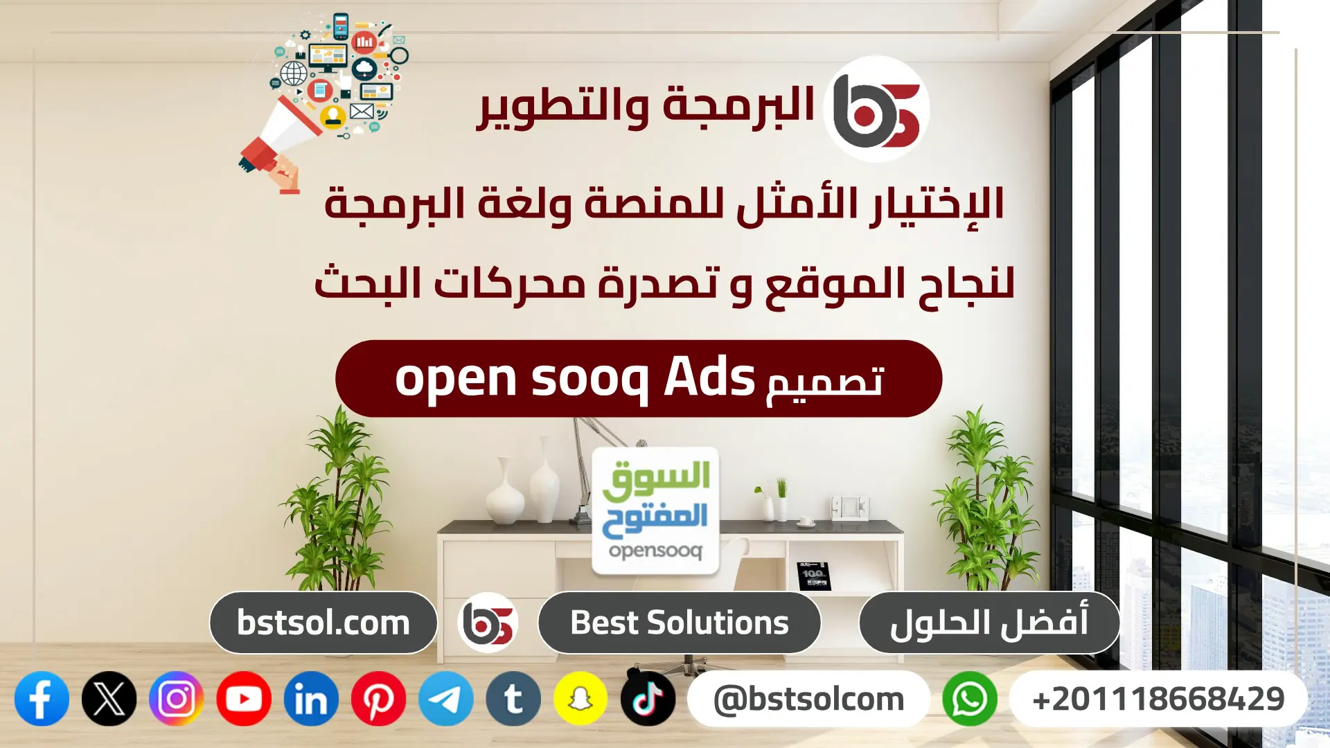 تصميم منصة تطبيق سوق اعلانات شبيه السوق المفتوح opensooq classified ads