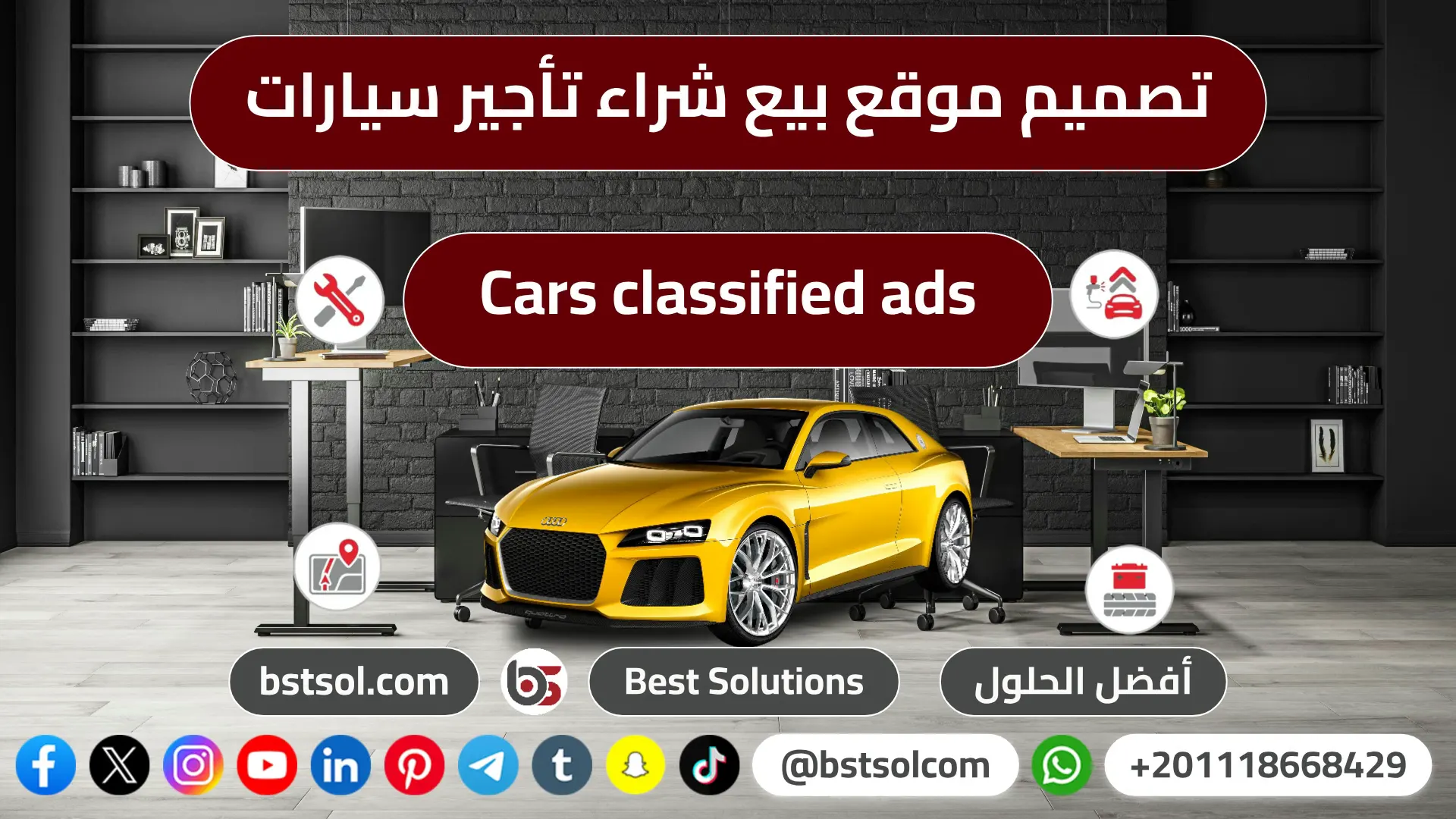 تصميم موقع بيع شراء تاجير سيارات