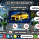 تصميم موقع بيع شراء تاجير سكربت سيارات cars classified
