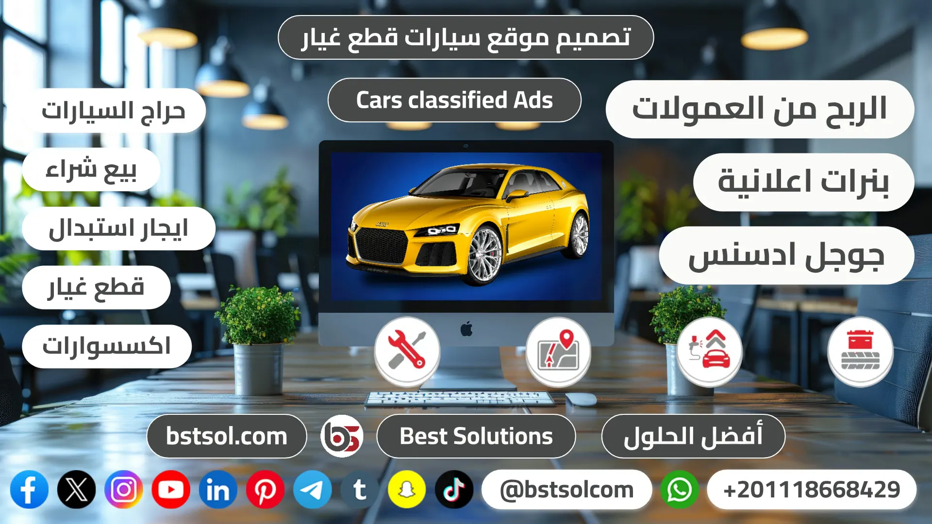 تصميم موقع بيع شراء تاجير سكربت سيارات cars classified