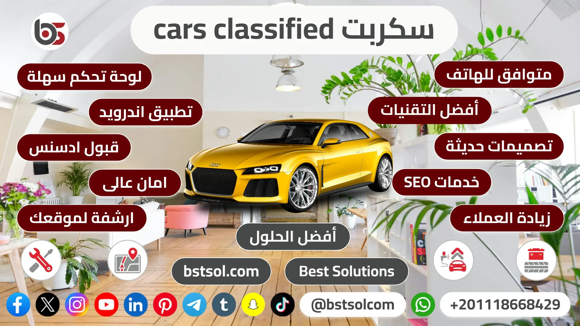 تصميم موقع بيع شراء تاجير سكربت سيارات cars classified تصميم موقع بيع شراء تاجير سكربت سيارات cars classified