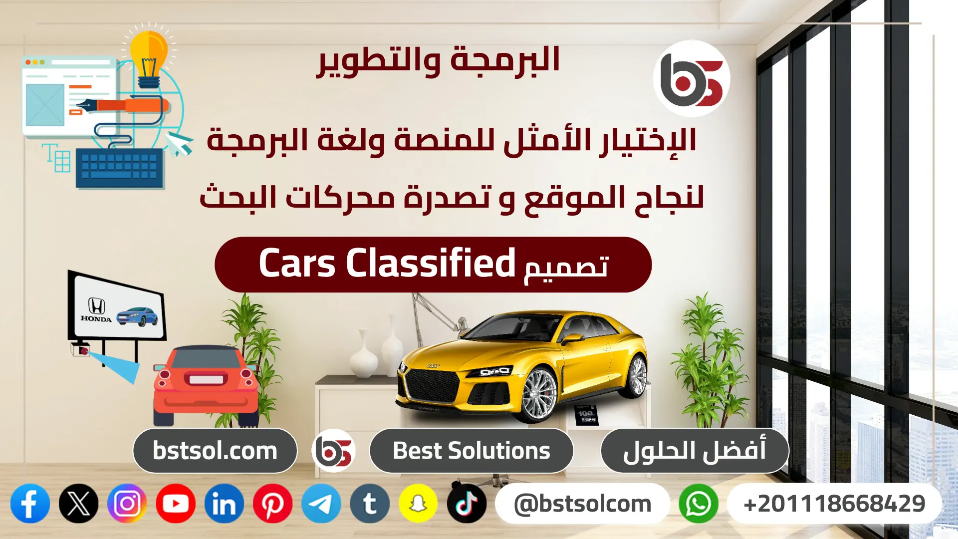 تصميم موقع بيع شراء تاجير سيارات cars classified