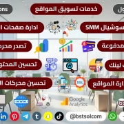 افضل شركة تصميم مواقع التسويق عبر مواقع منصات التواصل الاجتماعي السوشيال ميديا افضل شركة تصميم مواقع التسويق عبر مواقع منصات التواصل الاجتماعي السوشيال ميديا
