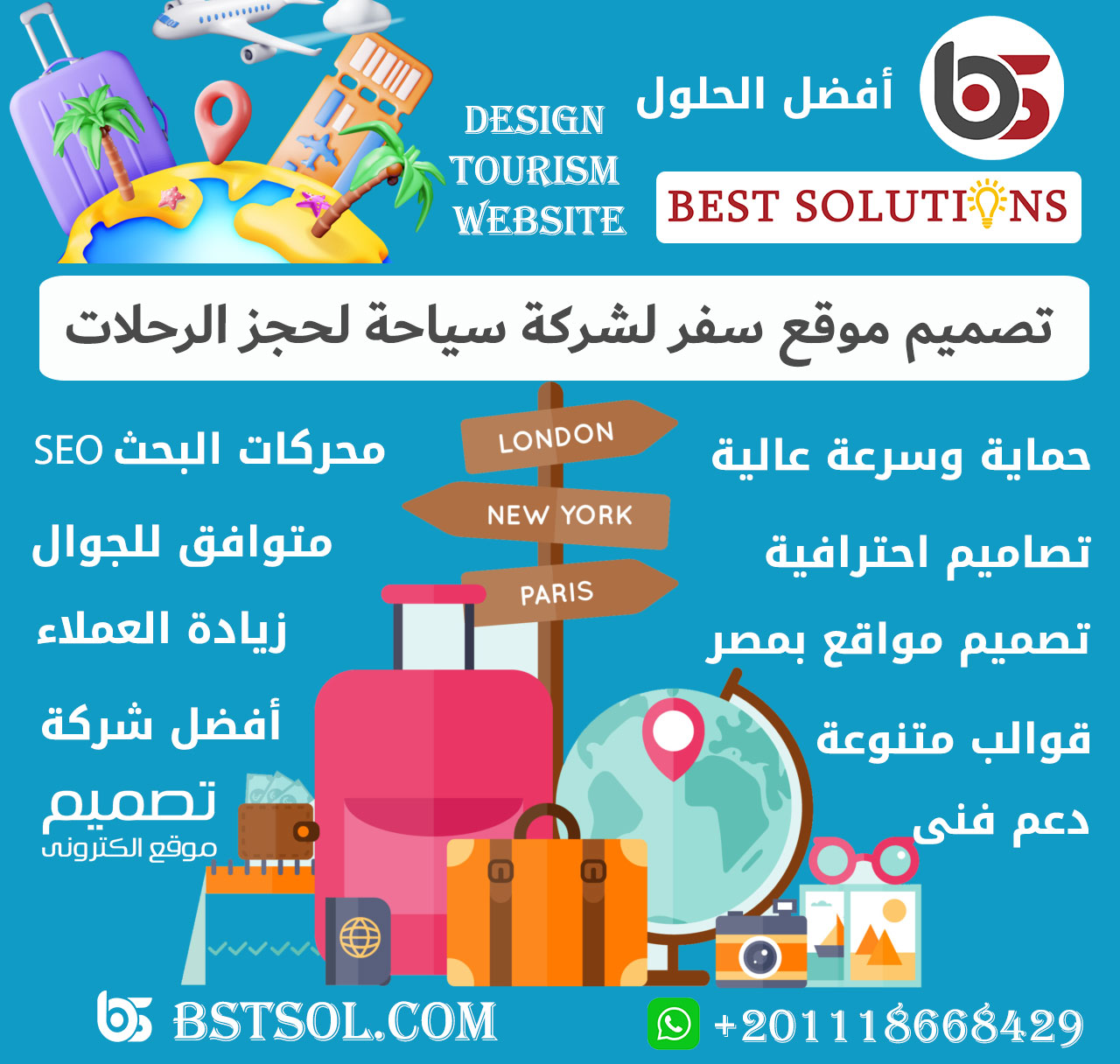 تكلفة واسعار افضل تصميم موقع سياحي ووردبريس WordPress سفر لشركة سياحة لحجز الرحلات