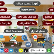 افضل شركة تصميم مواقع فى مصر تصميمات قوالب سكربتات جاهزة افضل شركة تصميم مواقع فى مصر تصميمات قوالب سكربتات جاهزة