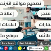 افضل الحلول تصميم مواقع موقع انترنت بورتفليو لنشاطك احترافى قوالب جاهزة
