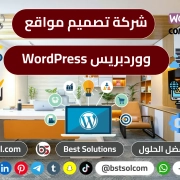 تصميم انشاء موقع انترنت بورتفليو لنشاطك احترافى قوالب جاهزة wordpress