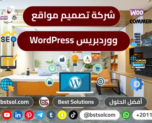 تصميم انشاء موقع انترنت بورتفليو لنشاطك احترافى قوالب جاهزة wordpress