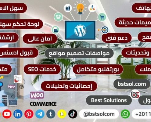 تصميم انشاء موقع انترنت بورتفليو لنشاطك احترافى قوالب جاهزة wordpress