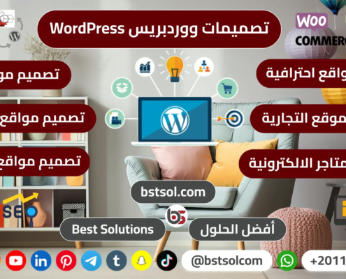 تصميم انشاء موقع انترنت بورتفليو لنشاطك احترافى قوالب جاهزة wordpress