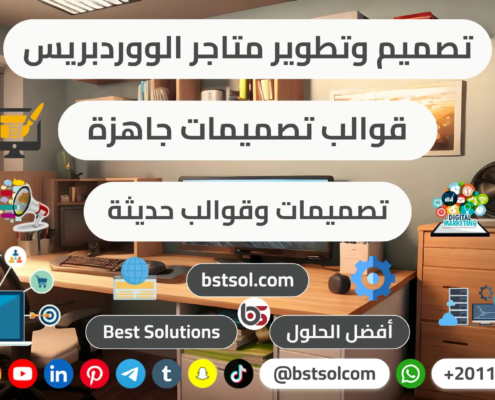 تصميم انشاء موقع انترنت بورتفليو لنشاطك احترافى قوالب جاهزة wordpress