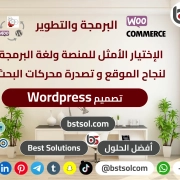 تصميم انشاء موقع انترنت بورتفليو لنشاطك احترافى قوالب جاهزة wordpress