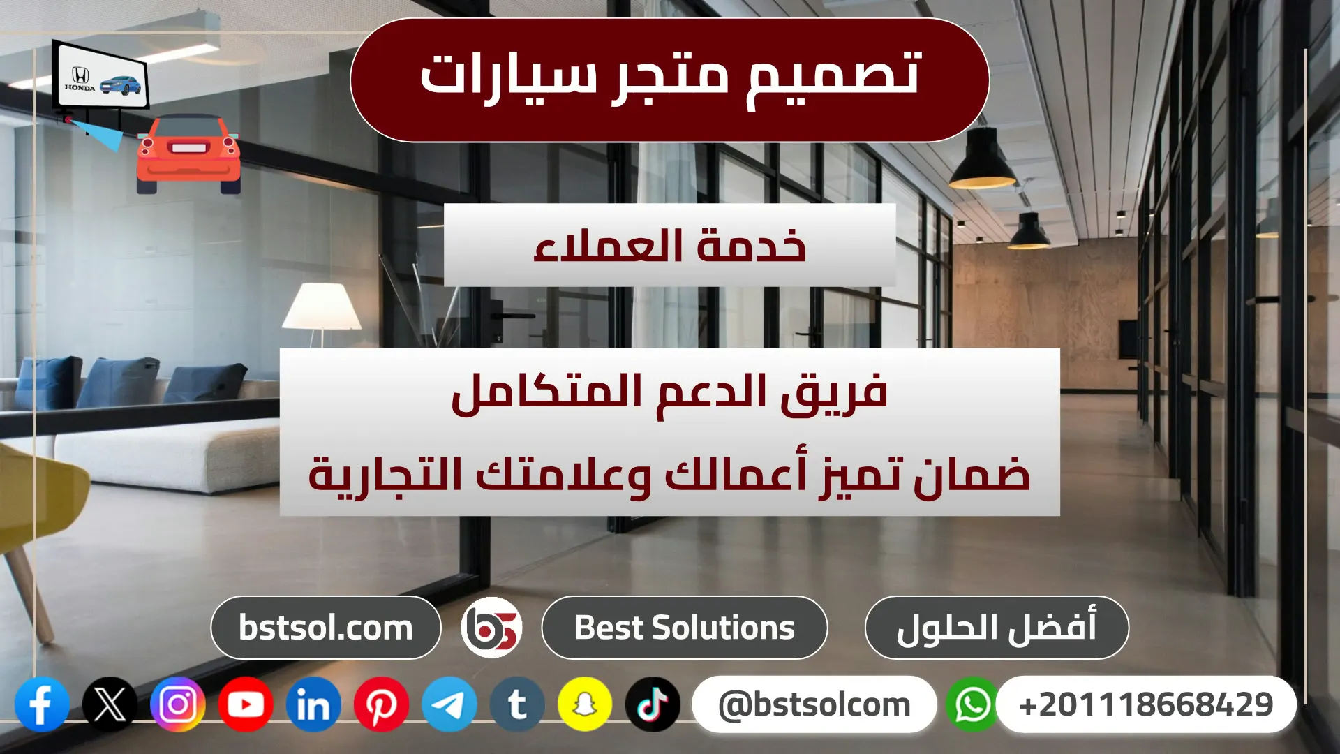 تصميم موقع الكتروني معرض سيارات بيع شراء سيارات افضل شركة