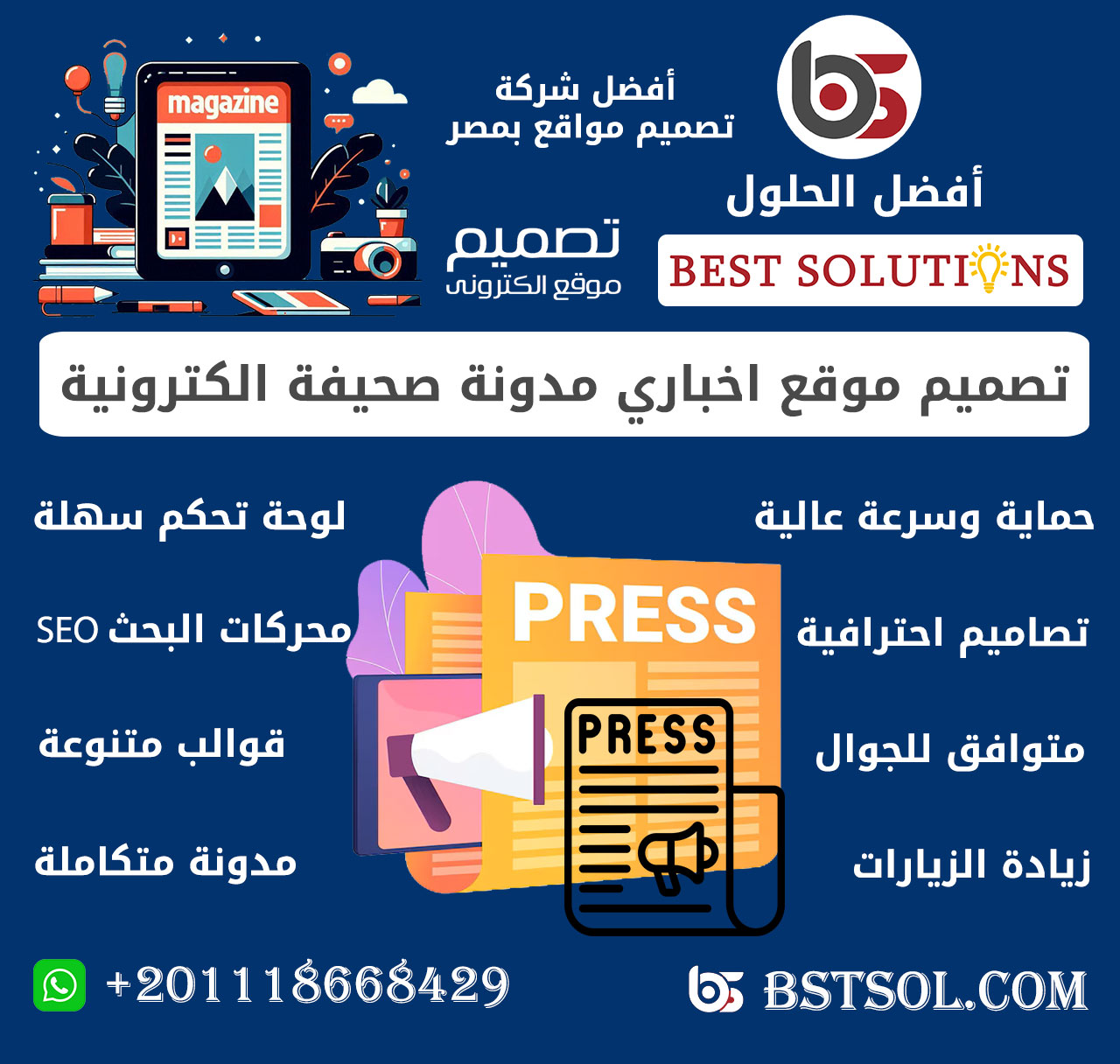 تصميم موقع اخباري مدونة صحيفة الكترونية تصميم موقع اخباري مدونة صحيفة الكترونية