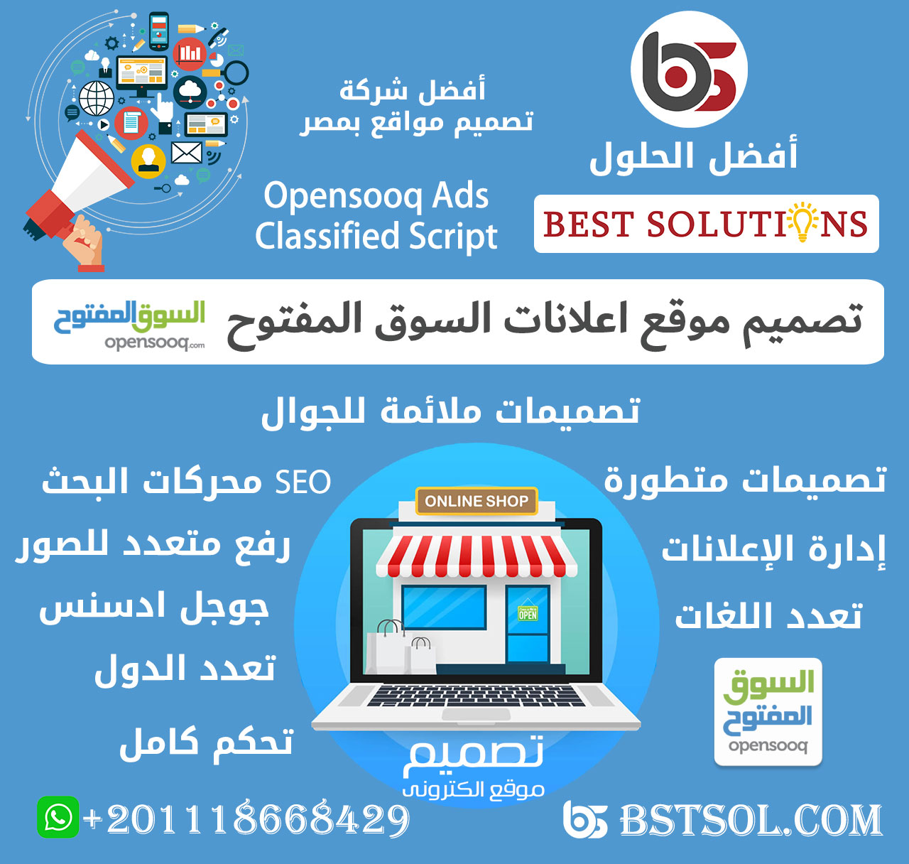 تصميم موقع مثل السوق المفتوح اعلانات مبوبة