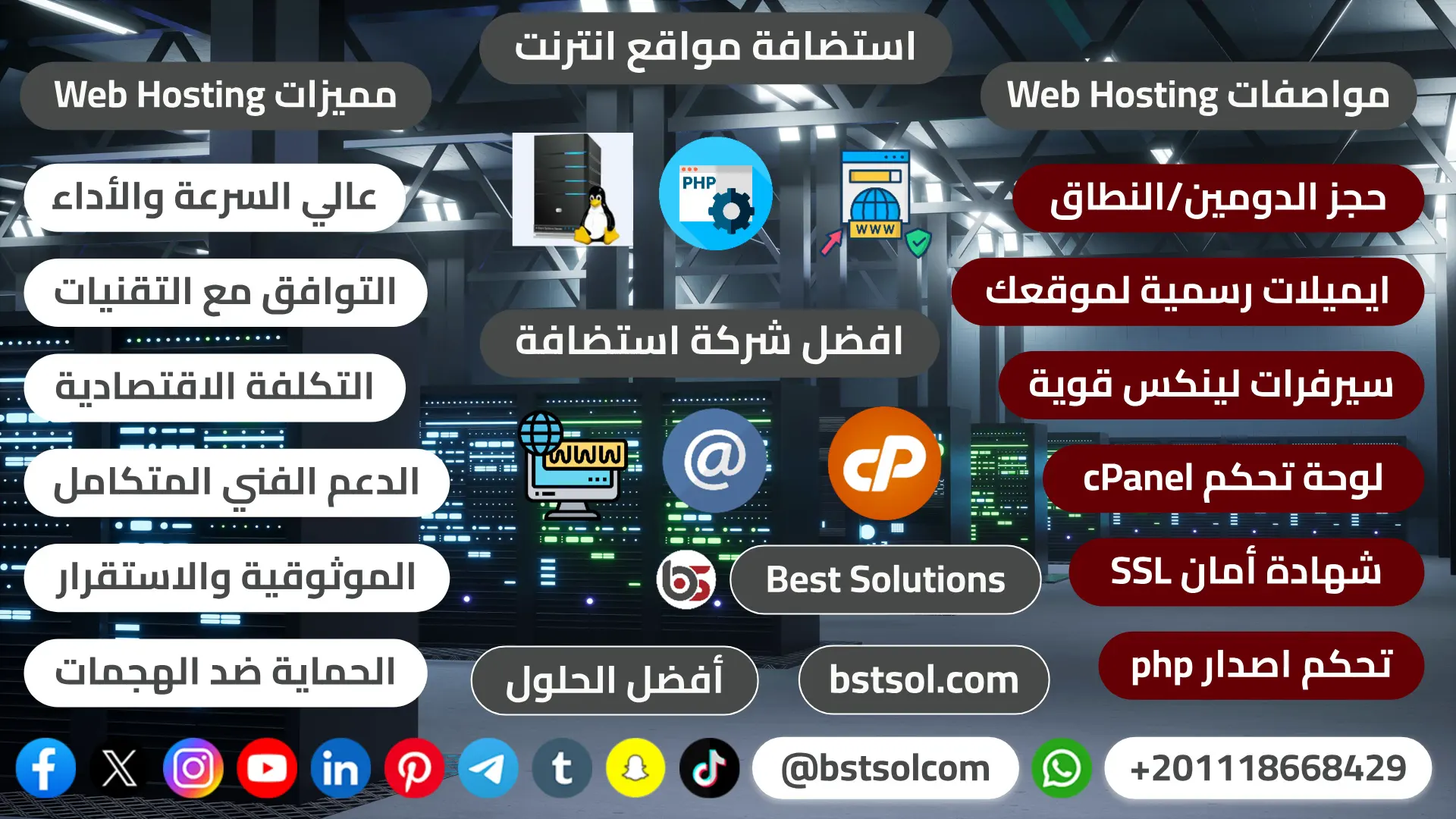 hosting افضل شركة استضافة مواقع الانترنت فى مصر hosting افضل شركة استضافة مواقع الانترنت فى مصر