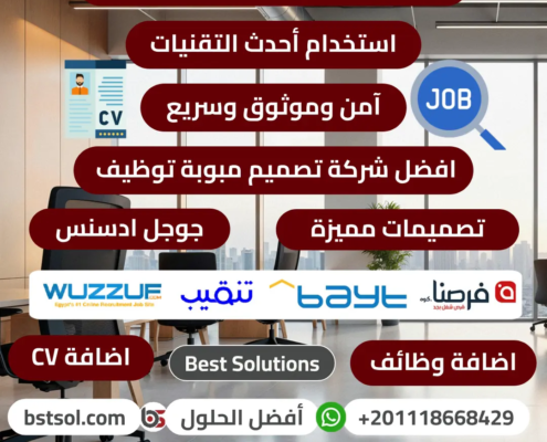 تصميم موقع وظائف خالية اعلانات توظيف jobs classified cv builder