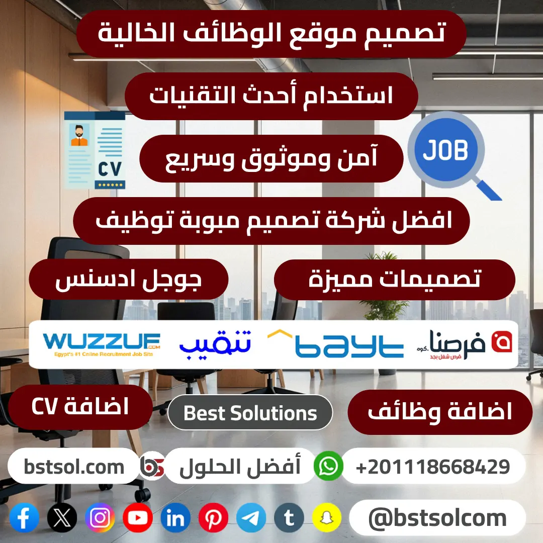 تصميم موقع وظائف خالية اعلانات توظيف jobs classified cv builder