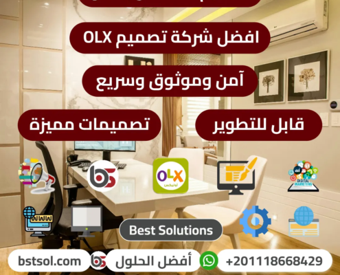سكربت اعلانات أوليكس OLX افضل شركة تصميم مواقع classified ads