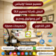 سكربت اعلانات أوليكس OLX افضل شركة تصميم مواقع classified ads