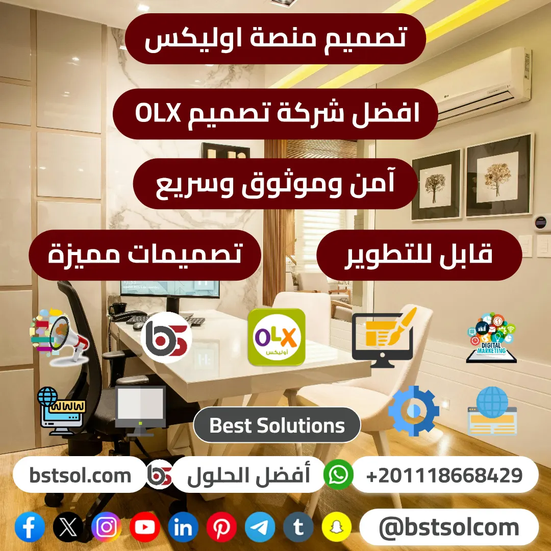 سكربت اعلانات أوليكس OLX افضل شركة تصميم مواقع classified ads