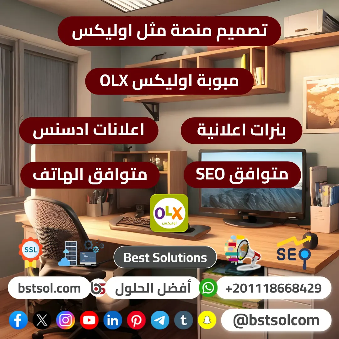 تصميم موقع اعلانات مبوبة مثل اوليكس olx Classified Ads تصميم موقع اعلانات مبوبة مثل اوليكس olx Classified Ads