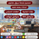 سكربت اعلانات السوق المفتوح تصميم مواقع opensooq classified script