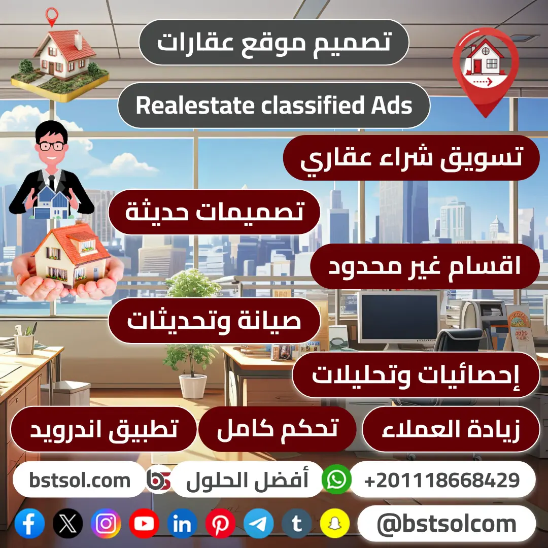 تصميم موقع عقارات اعلانات تسويق عقارى افضل شركة برمجة تطوير realestate تصميم موقع عقارات اعلانات تسويق عقارى افضل شركة برمجة تطوير realestate