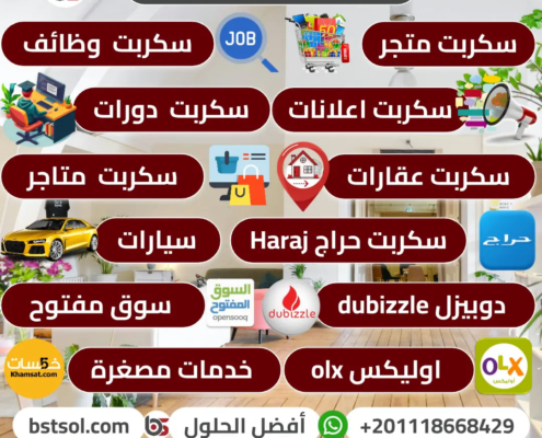 تصميمات سكربتات قوالب جاهزة افضل الحلول تصميم مواقع php scripts