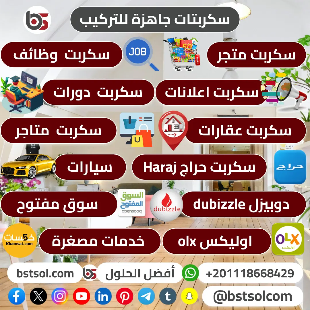 تصميمات سكربتات قوالب جاهزة افضل الحلول تصميم مواقع php scripts تصميمات سكربتات قوالب جاهزة افضل الحلول تصميم مواقع php scripts