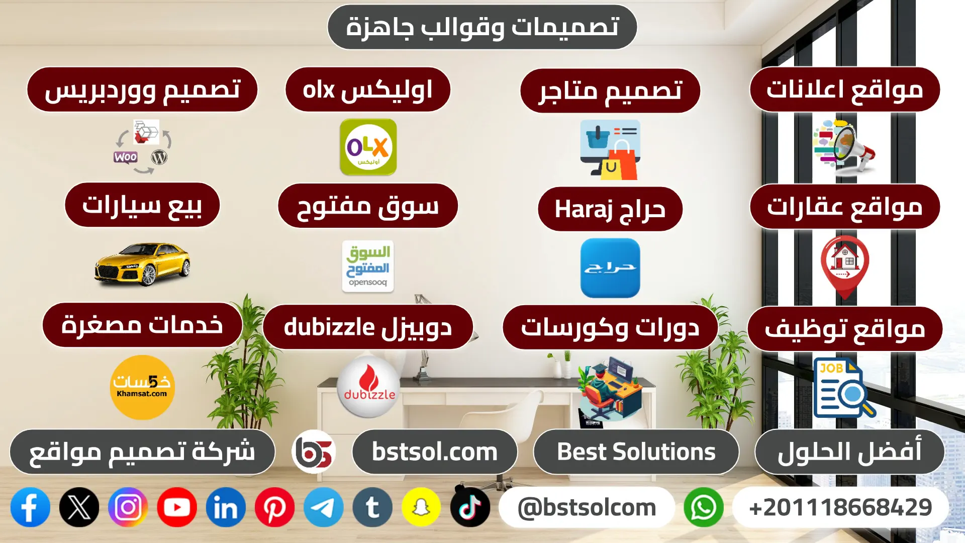 تصميم مواقع ووردبريس قوالب جاهزة سريعه wordpress website