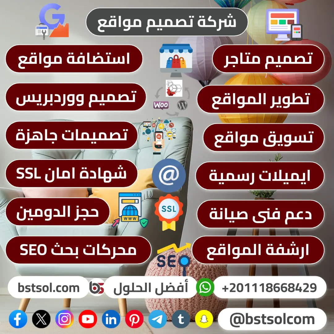 أفضل الحلول لتصميم واستضافة وتسويق مواقع الانترنت أفضل الحلول لتصميم واستضافة وتسويق مواقع الانترنت