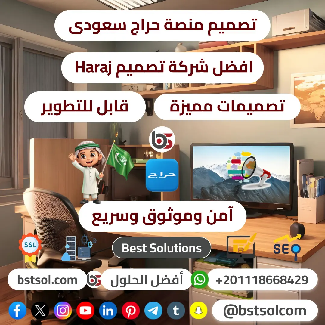 تصميم موقع مثل حراج السعودى haraj اعلانات مبوبة تصميم موقع مثل حراج السعودى haraj اعلانات مبوبة