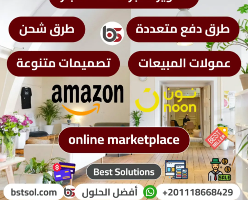 تصميم متجر الكتروني متعدد التجار والبائعين