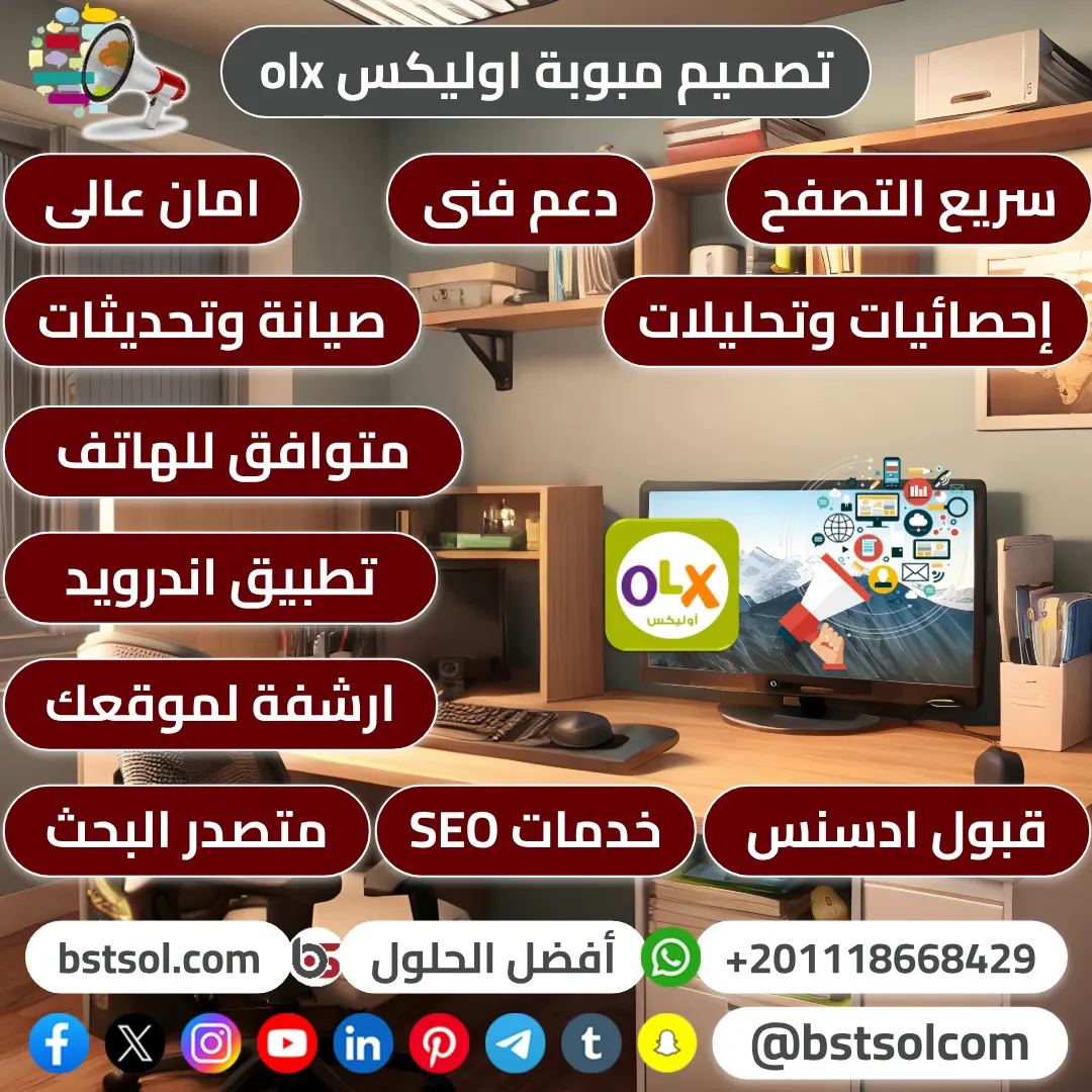 سكربت اعلانات أوليكس OLX افضل سعر وتصميم