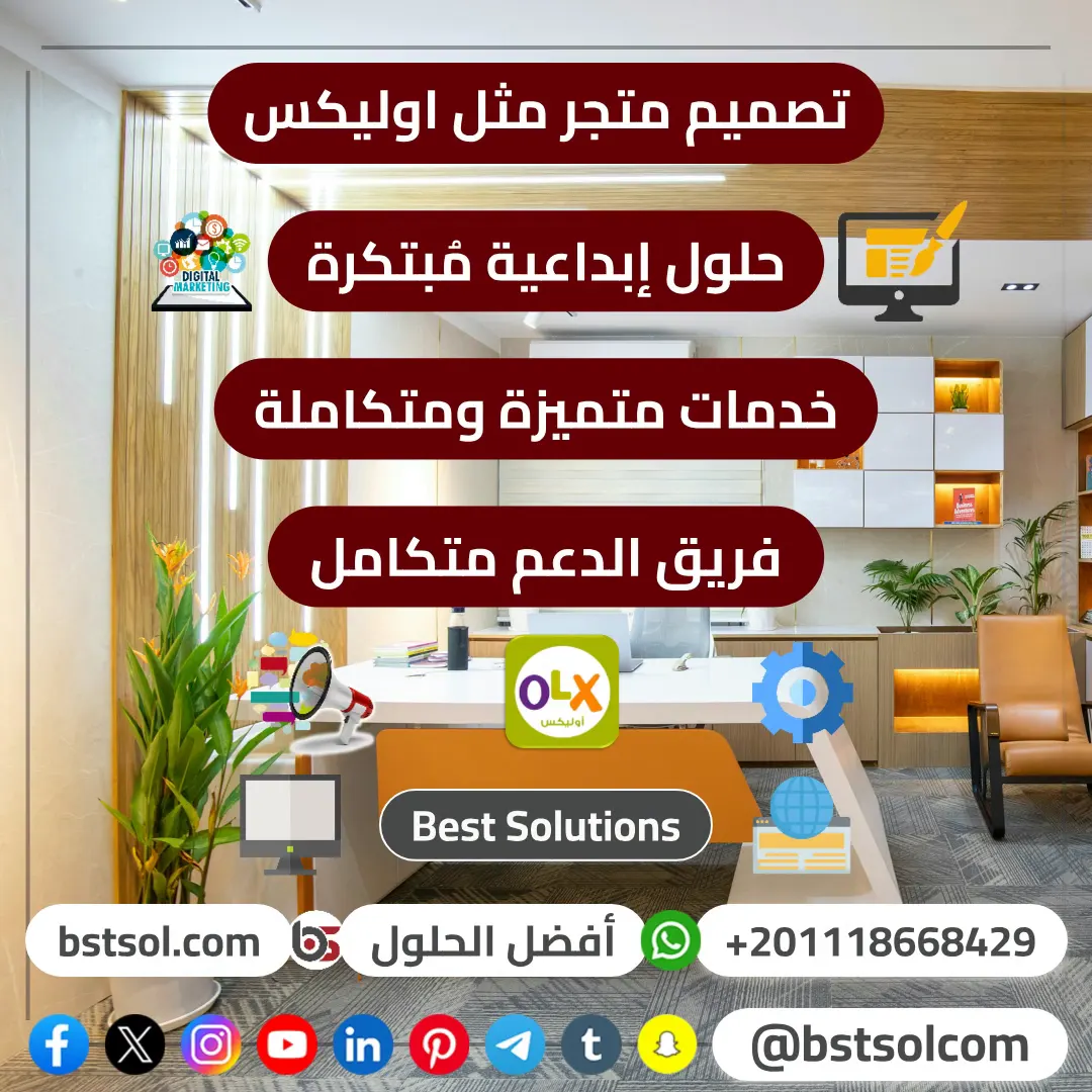 سكربت اعلانات أوليكس OLX افضل سعر وتصميم