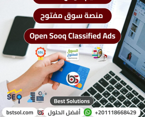 تصميم موقع مثل السوق المفتوح اعلانات مبوبة opensooq