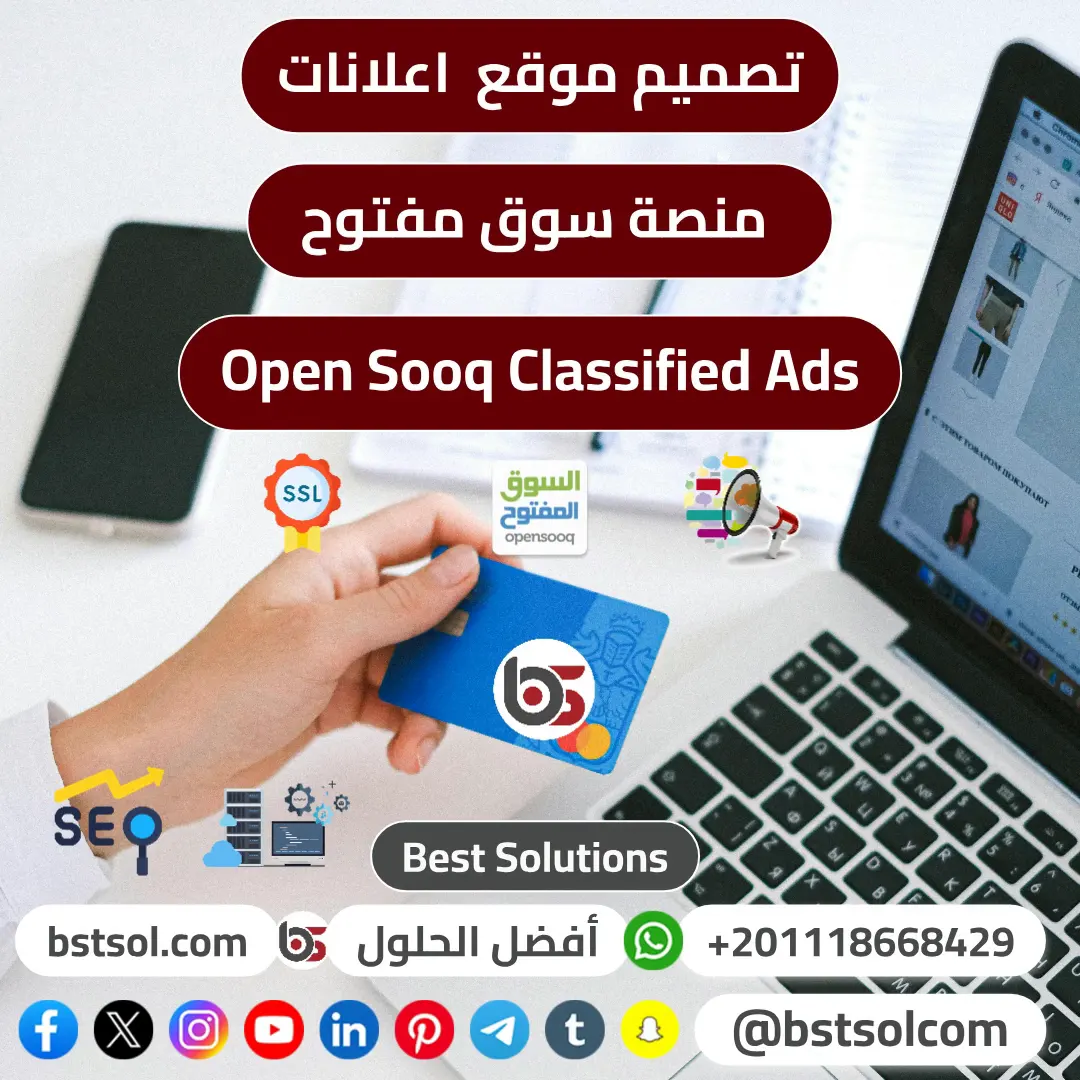 تصميم موقع مثل السوق المفتوح اعلانات مبوبة opensooq تصميم موقع مثل السوق المفتوح اعلانات مبوبة opensooq