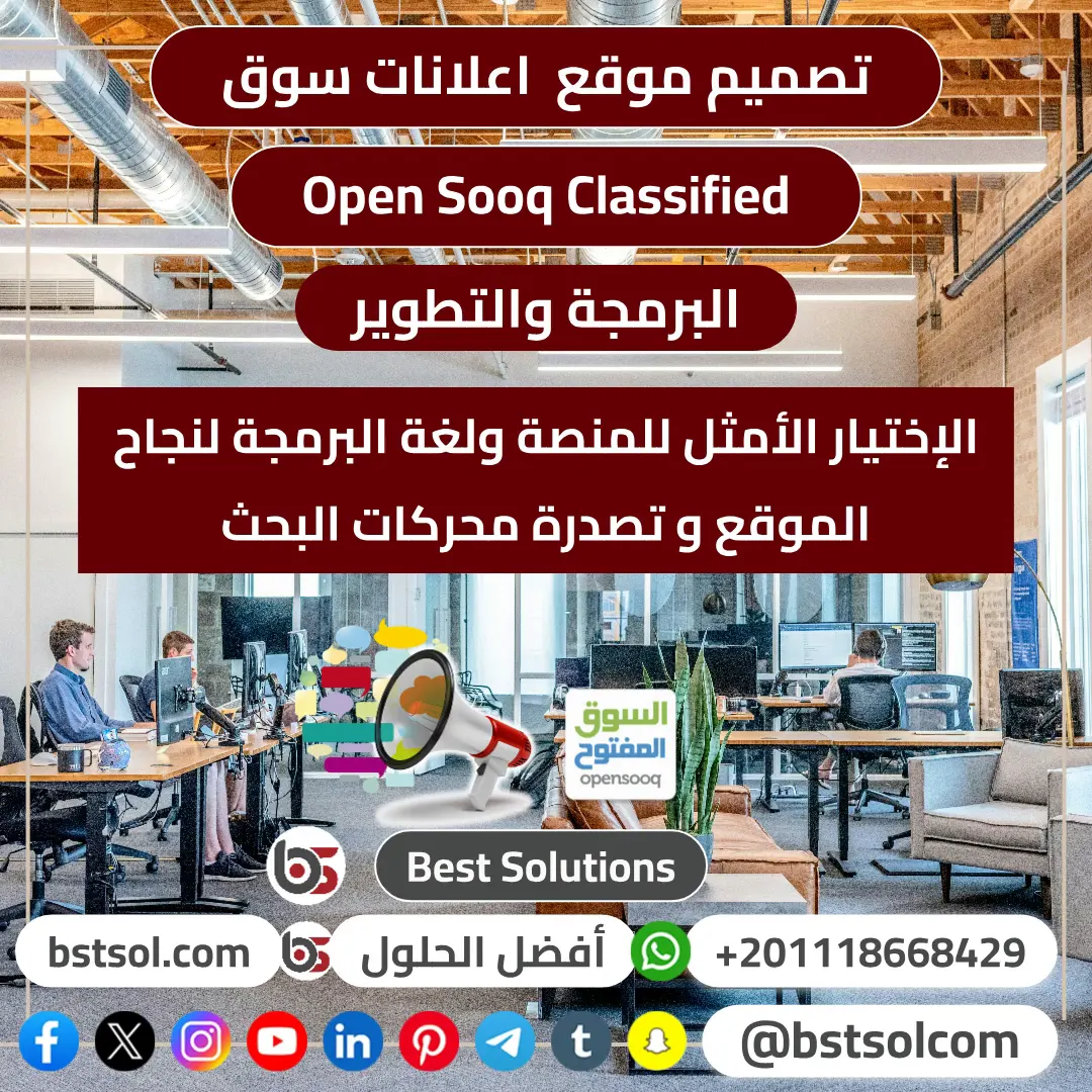 سكربت اعلانات السوق المفتوح اوبن سوق