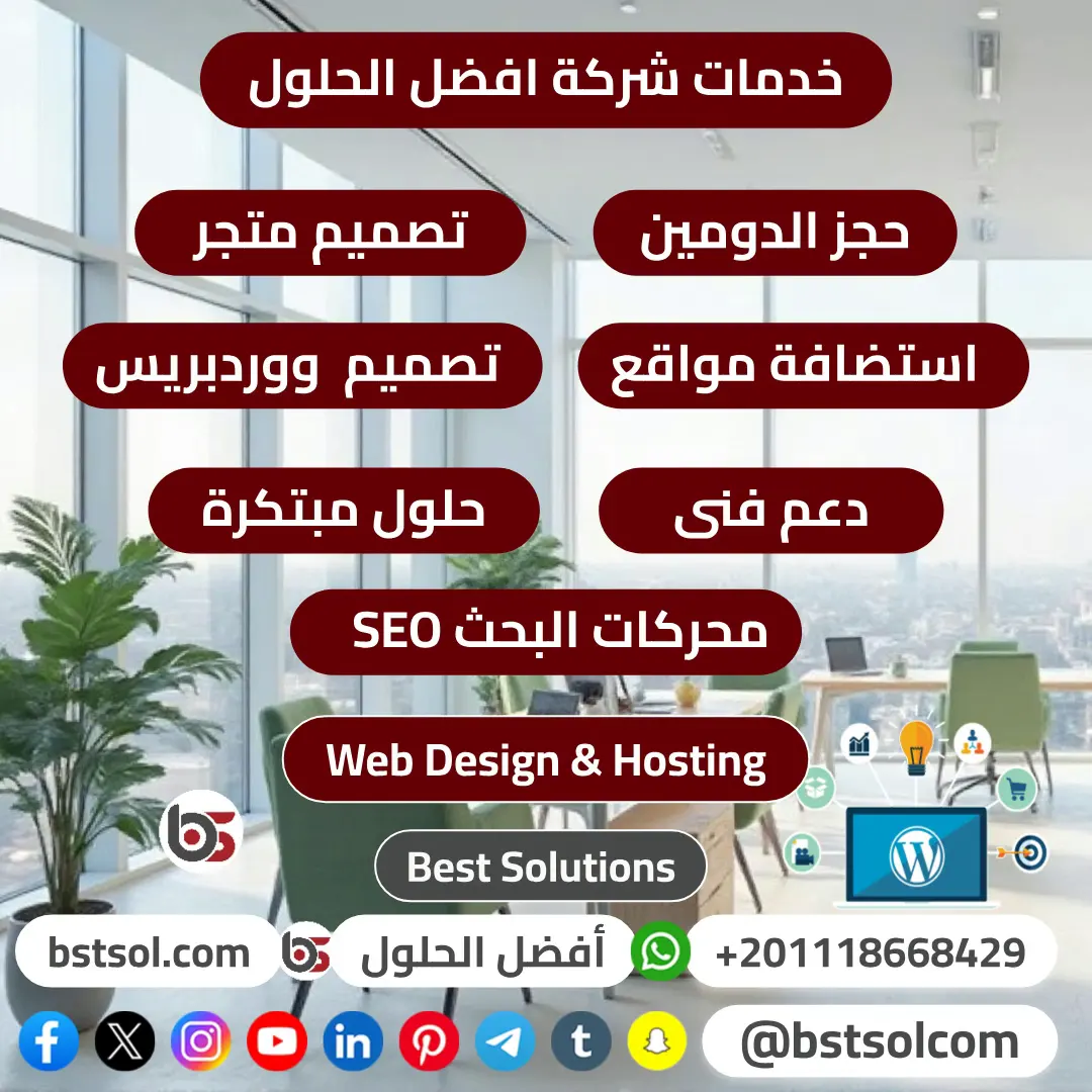 أفضل شركة تصميم مواقع انترنت فى مصر