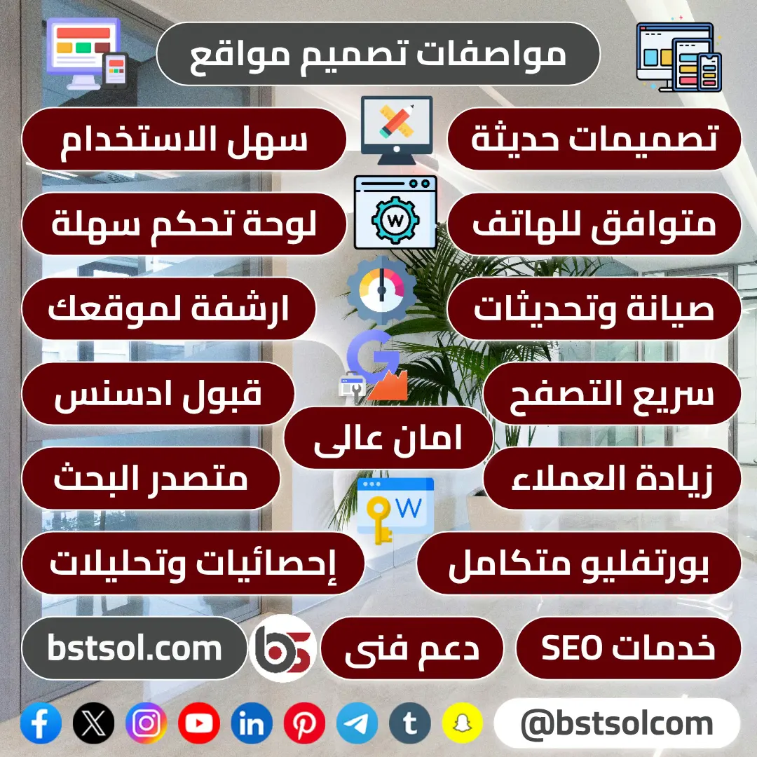 تصميم موقع الكترونى شركة افضل شركة