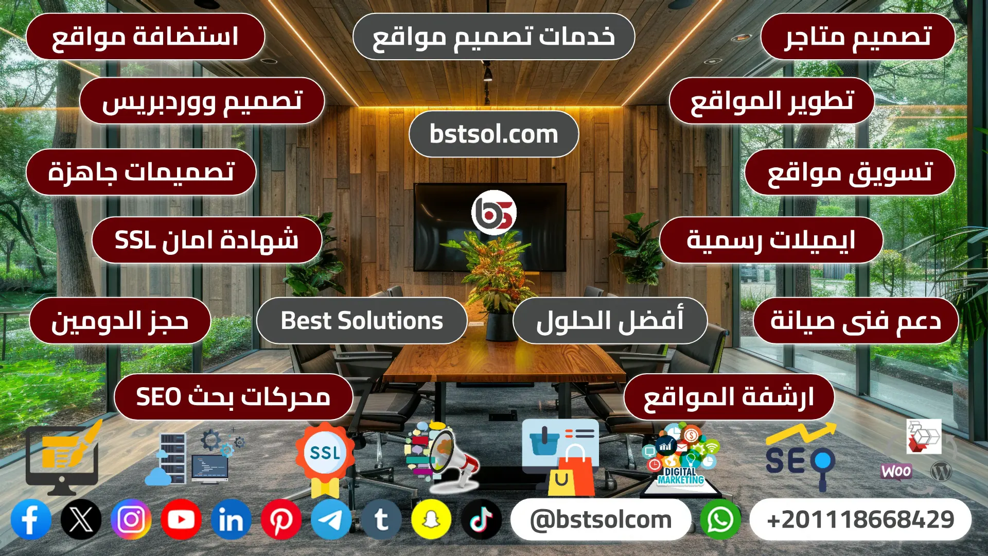 أفضل شركة تصميم خدمات الويب المتكاملة السعودية