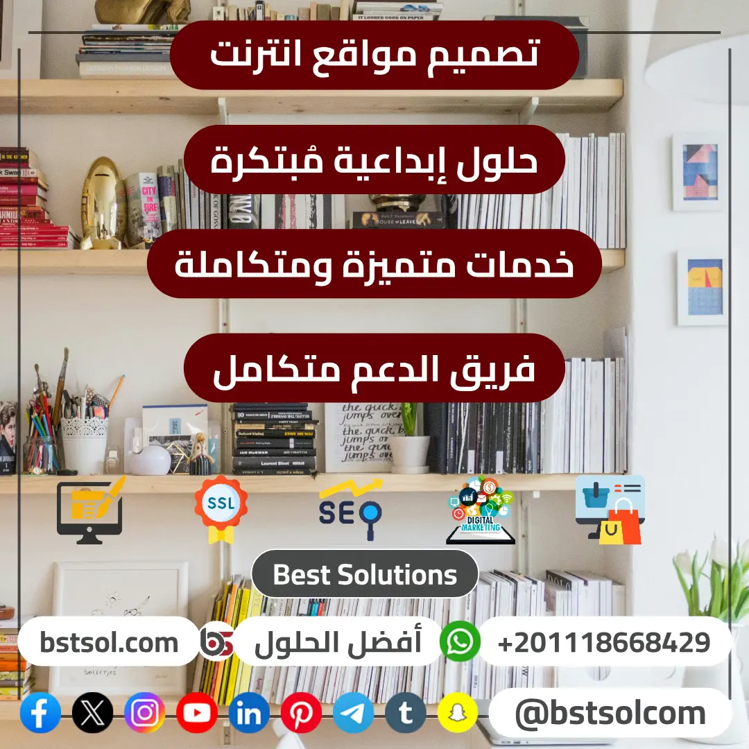 أفضل شركة تصميم مواقع انترنت احترافية