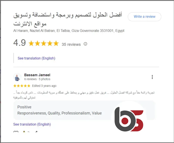 أفضل شركة تصميم مواقع انترنت فى مصر