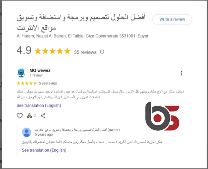 أفضل شركة تصميم مواقع انترنت فى مصر
