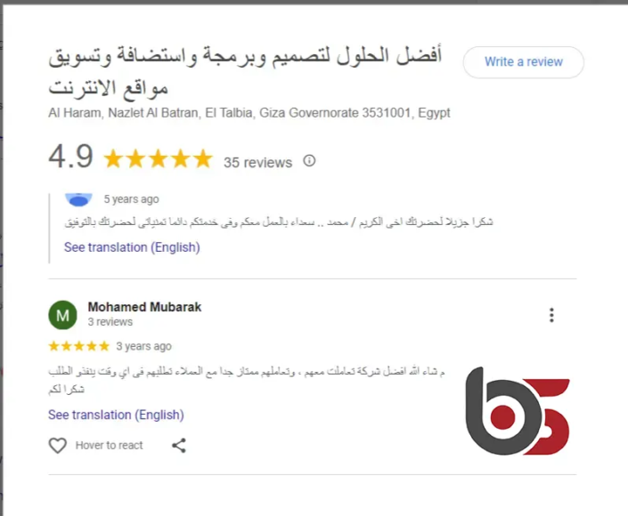 أفضل الحلول شركة متخصصة في خدمات الويب المتكاملة