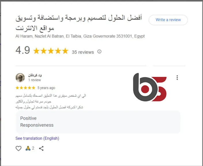 أفضل الحلول شركة متخصصة في خدمات الويب المتكاملة