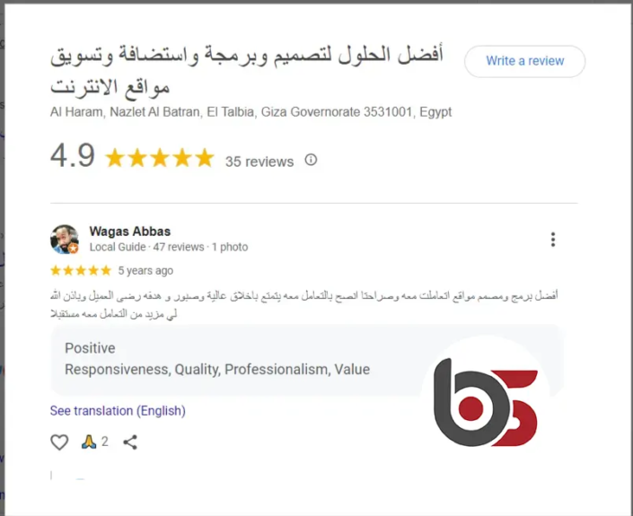 أفضل الحلول شركة متخصصة في خدمات الويب المتكاملة