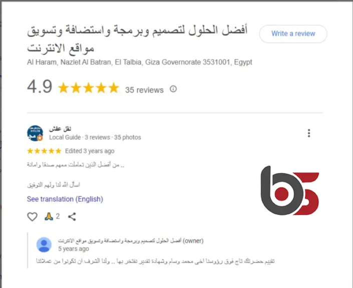 تصميم موقع الكترونى شركة افضل الحلول